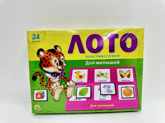 ЛОТО ПЛАСТИКОВОЕ 24 фишки. ДЛЯ МАЛЫШЕЙ (Арт. ИН-6007)