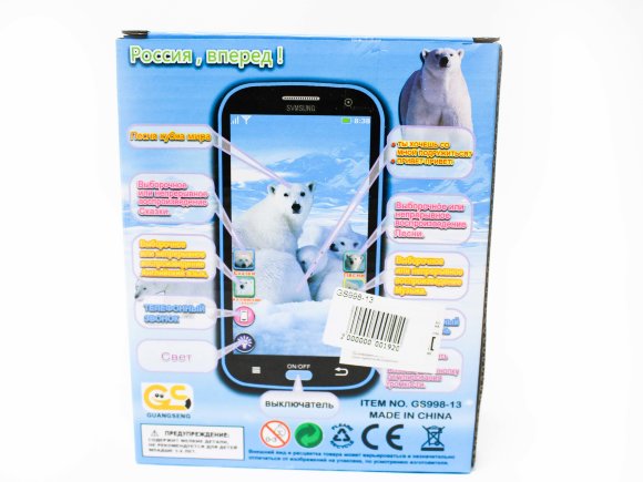 телефон интерактивный (168)